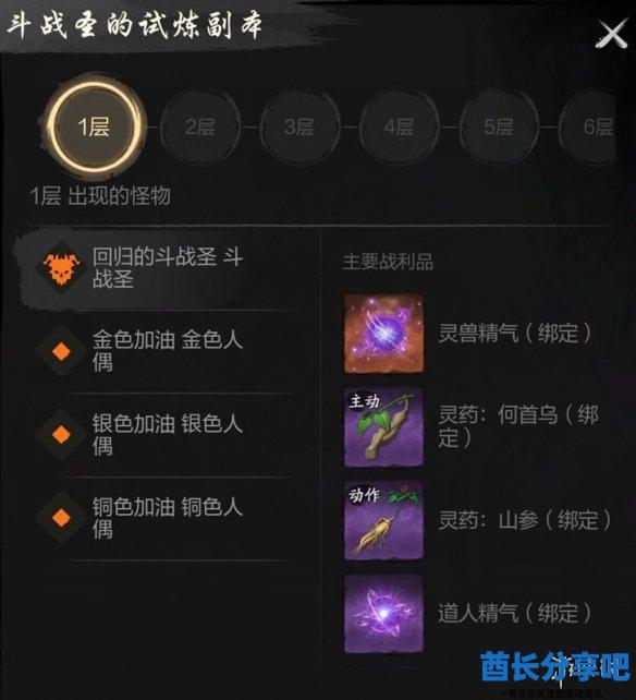酋长游戏吧6