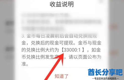 酋长游戏吧5