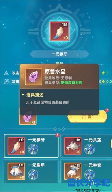 酋长游戏吧1