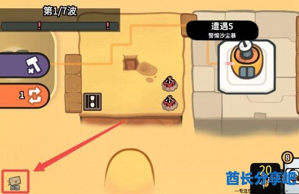 酋长游戏吧6