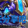 酋长游戏吧4