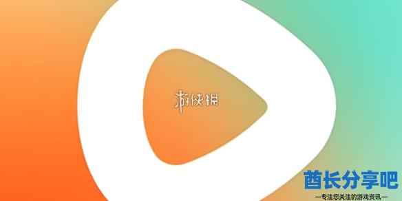 酋长游戏吧1