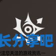 酋长游戏吧3
