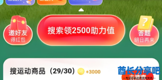 酋长游戏吧2