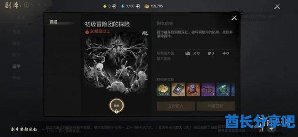 酋长游戏吧3