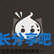 酋长游戏吧2