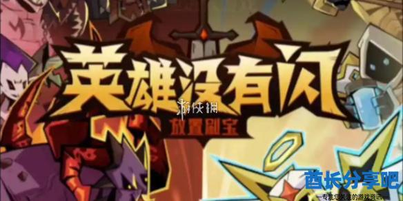 酋长游戏吧1