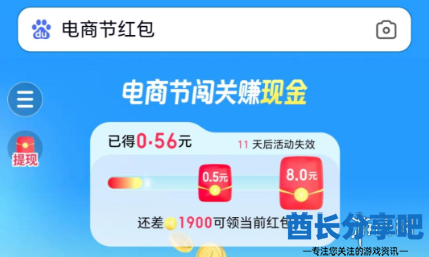 酋长游戏吧2