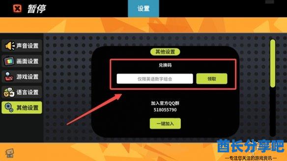 酋长游戏吧5