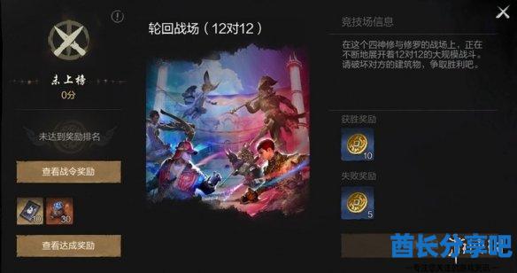 酋长游戏吧6