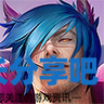 酋长游戏吧3