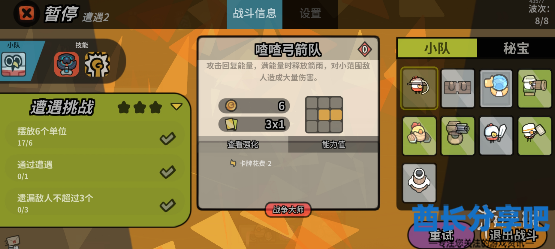 酋长游戏吧2