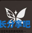酋长游戏吧3
