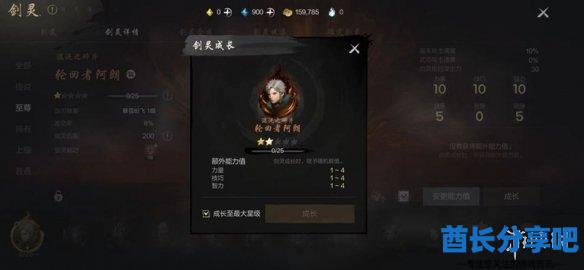 酋长游戏吧2