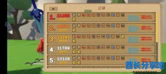 酋长游戏吧3
