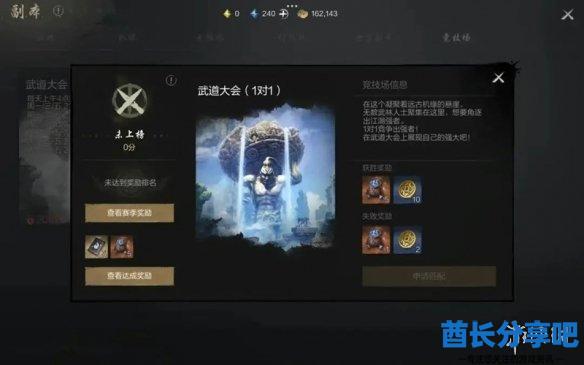 酋长游戏吧2