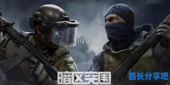 酋长游戏吧1