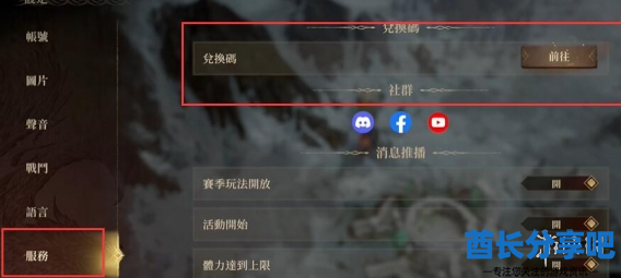 酋长游戏吧4